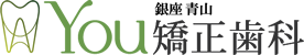 銀座青山You矯正歯科大阪梅田医院
